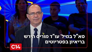 הסרטון משדה תימן לא פגע בביטחון המדינה? סא"ל במיל' עו"ד מוריס הירש: "שקר וכזב, גרם לנזק בלתי הפיך" (חדשות ערוץ 14) - התמונה מוצגת ישירות מתוך אתר האינטרנט יוטיוב. זכויות היוצרים בתמונה שייכות ליוצרה. קישור קרדיט למקור התוכן נמצא בתוך דף הסרטון הסרטון משדה תימן לא פגע בביטחון המדינה? סא"ל במיל' עו"ד מוריס הירש: "שקר וכזב, גרם לנזק בלתי הפיך" (חדשות ערוץ 14) - התמונה מוצגת ישירות מתוך אתר האינטרנט יוטיוב. זכויות היוצרים בתמונה שייכות ליוצרה. קישור קרדיט למקור התוכן נמצא בתוך דף הסרטון