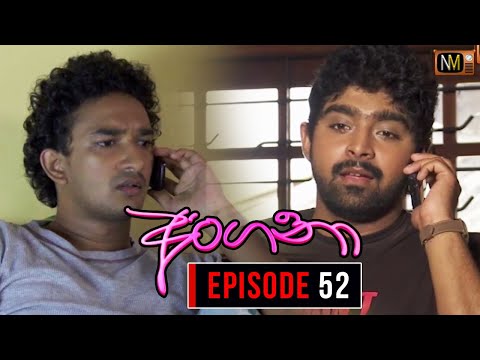 Angana (අංගනා) | Episode 52 | Sinhala Teledrama | Nalan Mendis Teledrama