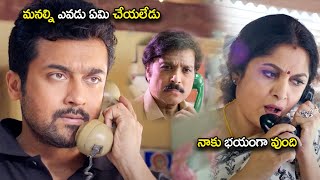 Surya & Karthik Recent Telugu Movie Interesting Scene | Telugu Movies | Chalana Chitram