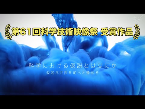 科学における 1955 年の定義