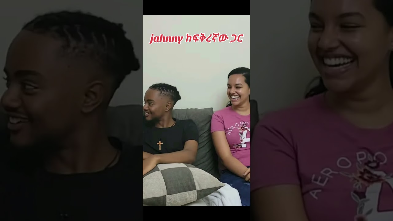 😍Johnny ከፍቅረኛዉ ጋር @jahnnyVLOGS  #habeshatiktik #viral #foryou #fyp #habesha #ethiopian#usa
