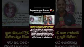 Download lagu මිනිසුන් අතර උදාර මිනිසෙක්! 🥹 #shorts #viral #trending #ytshorts #viralvideo mp3