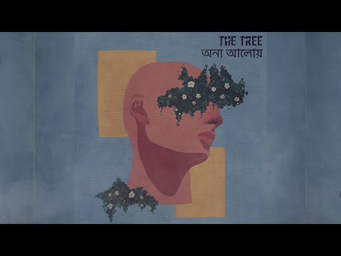 The Tree | Onno Aloy | Official lyric video |
