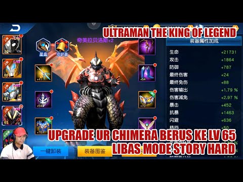 UPGRADE UR CHIMERA BERUS KE LV 65, LIBAS MODE STORY HARD - ULTRAMAN THE KING OF LEGEND