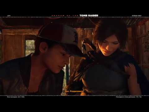 Shadow of the Tomb Raider Прохождение (Дополнение Кузница) Гробница Кузница Судьбы Часть 1)