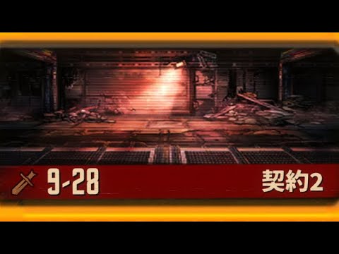 リンバスカンパニー 9−28 2ターン