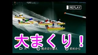 【ゆっくりモンキーV】決まり手　6コースまくり