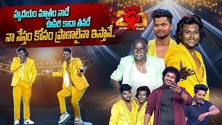Singarala Pairullona Song | Abhi Master Performance|Dosthi Special | Dhee 20 | 7th August 2025 | ETV