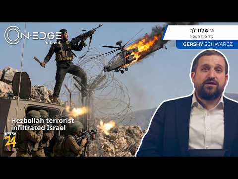 Hezbollah terrorist infiltrated Israel | On Edge News | Gershy Schwarcz