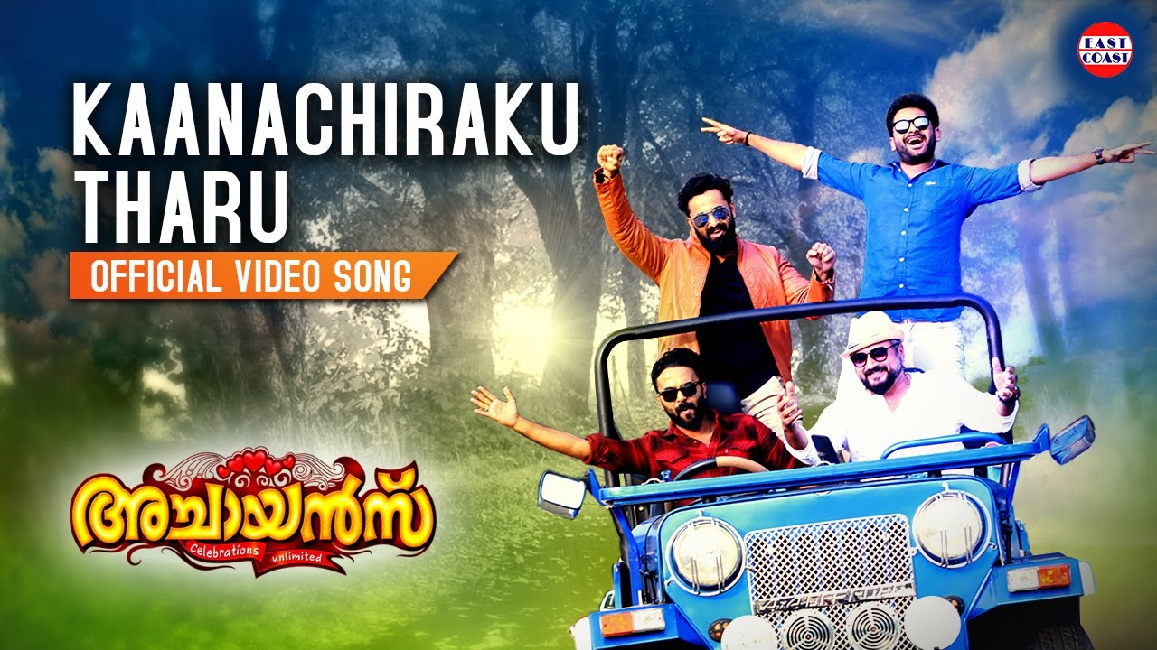Kaanachiraku Tharu Lyrics  | Achayans | Amala Paul, Jayaram, Prakash Raj, Unni Mukundan | Najeem Arshad, Rimitomy | Ratheesh Vega
