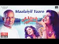 Maalaiyil Yaaro Lyric Video Chatriyan Movie Ilaiyaraaja Swarnalatha Vaali Vijayakanth