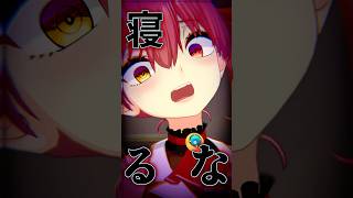 マリン船長とラブラブ同棲生活を送れると思ったら…#shorts
