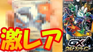 【ポケカ】たった１枚で元取れる激レアカード引いちゃいました。【ポケモンカード】