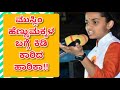 ಮುಸ್ಲಿಂ ಹೆಣ್ಣುಮಕ್ಕಳ ಮೇಲೆ ಕಿಡಿ ಕಾರಿದ �