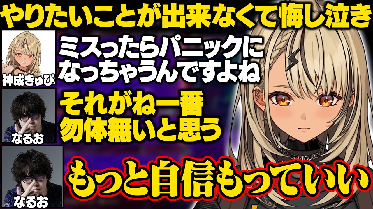 【スト6】やりたい事が出来なくて悔し泣きするきゅーちゃん【神成きゅぴなるお/ぶいすぽ/切り抜き】