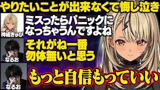 【スト6】やりたい事が出来なくて悔し泣きするきゅーちゃん【神成きゅぴなるお/ぶいすぽ/切り抜き】