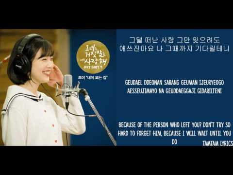 The Road To Me - Joy Lyrics [Han,Rom,Eng] { The Liar and His Lover OST }