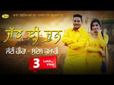 Jatt Di June — watch video