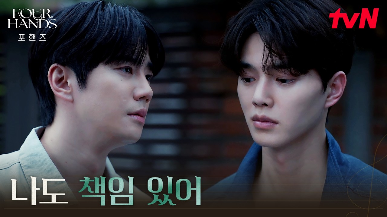 송강, 이준영에게 전하는 깊은 속마음 #포핸즈 | tvN 261003 방송