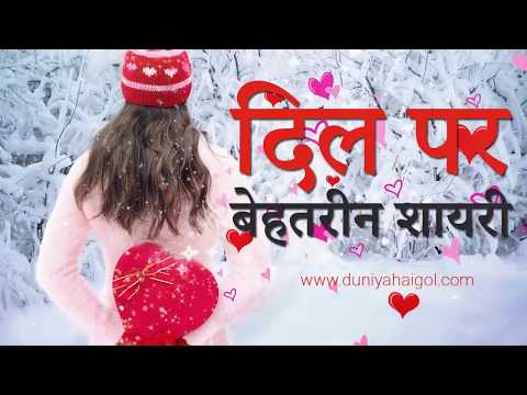 download lagu mp3 mp4 Dil Khush Shayari, download lagu Dil Khush Shayari gratis, unduh video klip Dil Khush Shayari