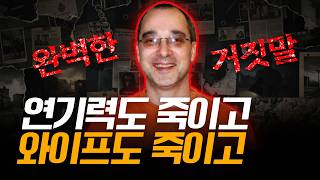 Download lagu 운 좋게 거의 성공할 뻔했던 완전 범죄, 불륜과 살인, 너무나 다정하고 가정에 충실했던 한 남자는 평생 연기를 했던 걸까요? mp3