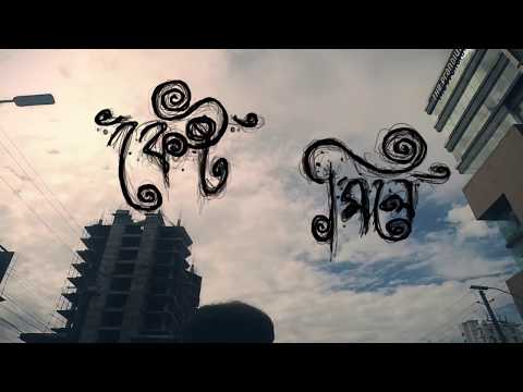 Tin Chaka by Conclusion (Official Lyric Video)