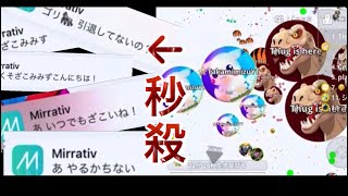 【アガリオ】なんか煽ってきたやついたから倒しといた【AGARIO】
