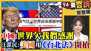 吳斯懷改口「順時中」卻變真國民黨豬隊友？