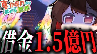 【マイクラ】100時間かけてお金を集めてみた。【ゆっくり実況】真・作業厨から拡がる世界。Part1