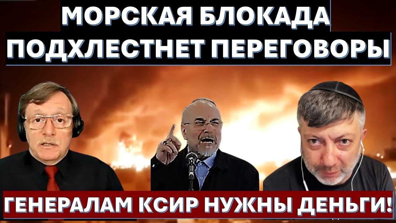 🔴Политолог К.Задов (США): Иран не пойдет на капитуляцию. Трамп готов на крайн