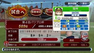 チャンピオンシップ　西武vs中日