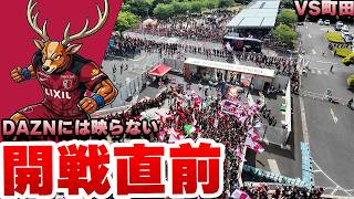 試合前から高まる熱気…バス待ちのリアル▼明治安田Ｊ１リーグ 第14節 FC町田ゼルビア戦▼