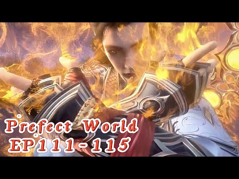 🌿完美世界EP111-115！石昊浴火重生化作人形至尊骨！只手平定八域！破天成荒！【完美世界 Perfect Would】#国漫
