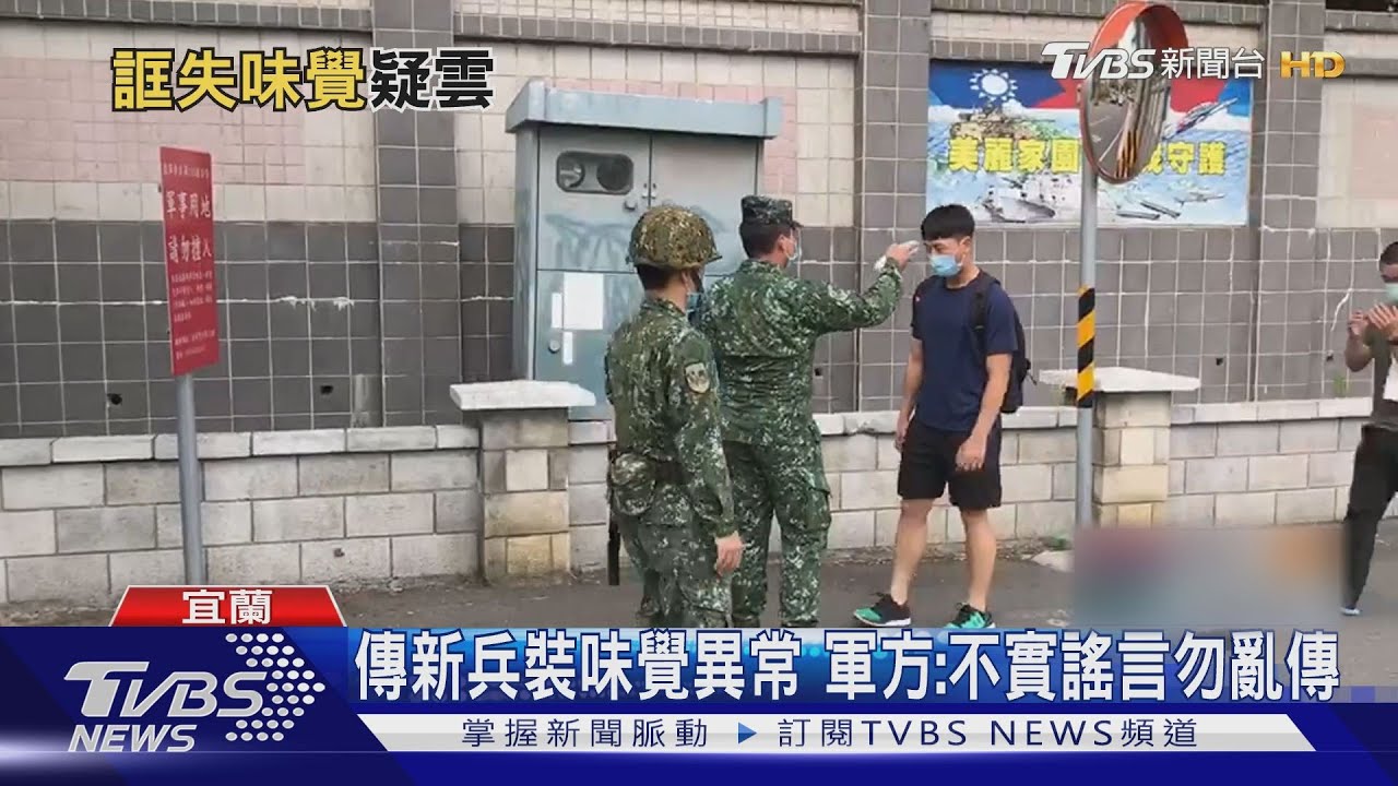 金六結新兵味覺異常急採檢 網爆「裝病」