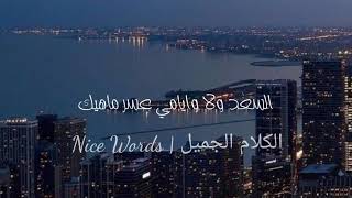 موال يا رايحين بعيد والروح وياكم