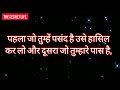 विश्वास रखो भगवान आपके साथ है Motivationl Speech Ins