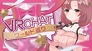 VRChatのエモワールドで雑談【#vrchat  】