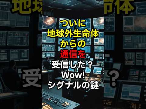 10年間の実験を経て、研究者たちはついに宇宙からの信号を受信した