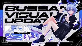 BUSSANのビジュアルアップデートを実施しました！【ワンオフパーツお披露目】