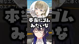 カップ麺のチャーシューについて意見が一致する一ノ瀬うるはと英リサwww【ぶいすぽ/切り抜き】