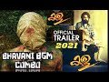 ️TOVINO KALA MOVIE TRAILER ️ BHAVANI BGM COMBO