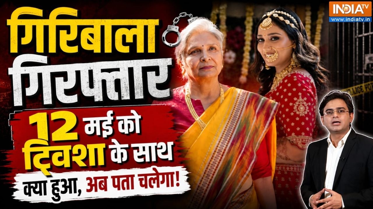 Twisha Sharma Death Case: 12 मई को क्या हुआ, गिरिबाला ने क्या बताया | Giribala S