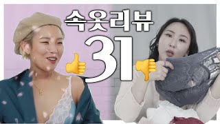 체형별 브라 추천-드뎌 정착템 찾았다! 😆🎉🎉