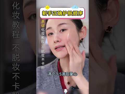 Unlock the Secret to Flawless Skin: Your Ultimate Skincare Guide