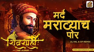 Download lagu Mard Marathyach Por | DJ Nil & SP Remix mp3