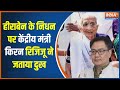 Kiren Rijiju Expresses Condolences On The Demise Of PM Modi's Mother