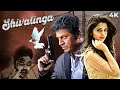 New South BLOCKBUSTER Horror Hindi Dubbed Full Movie 4K SHIVALINGA 2016 Shiva Rajkumar Vedhika