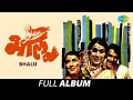 Bhalu 1905 भालू Suresh Wadkar Asha Bhosle Gandh Phulancha Gela Sangu Parna Pachu Savala