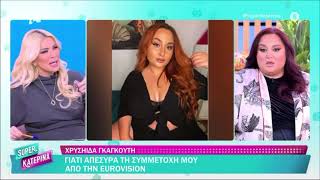 Download lagu Χρυσηίδα Γκαγκούτη: Ο λόγος που απέσυρε την συμμετοχή της από το “Sing for Greece” mp3 Download lagu Χρυσηίδα Γκαγκούτη: Ο λόγος που απέσυρε την συμμετοχή της από το “Sing for Greece” mp3