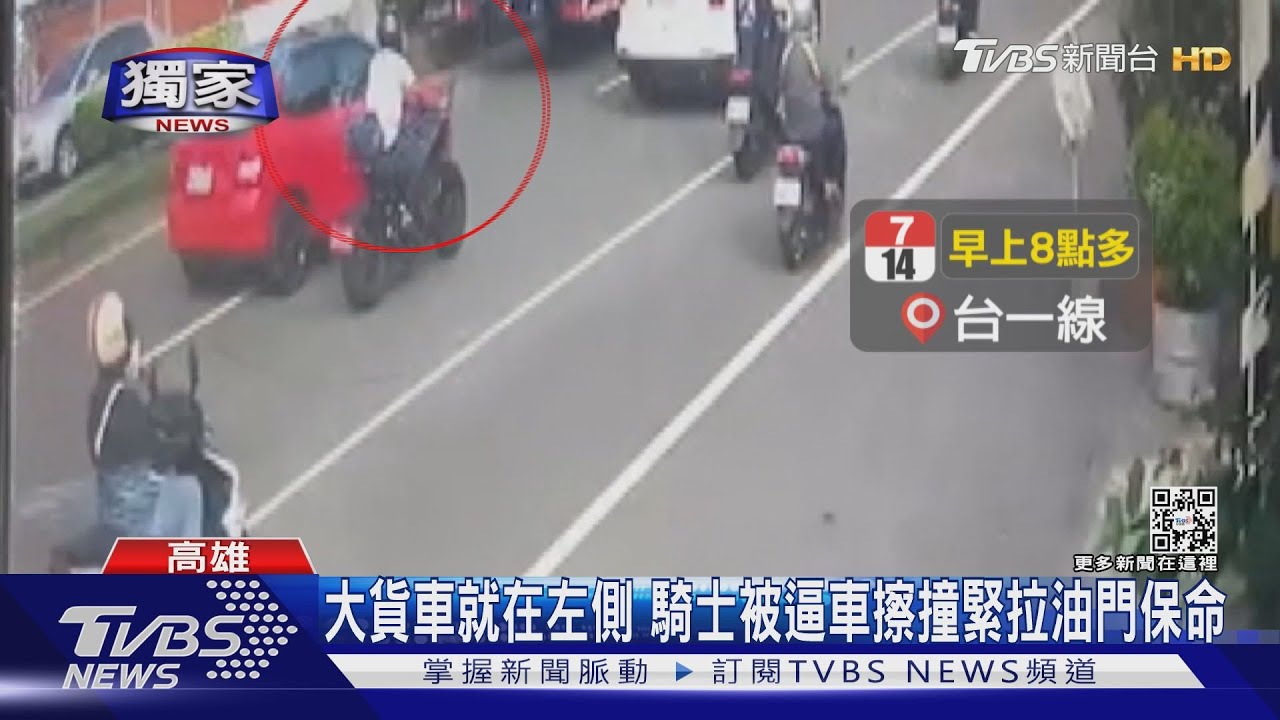 不小心的?蓄意?疑不滿被叭 男逼車擦撞涉公共危險